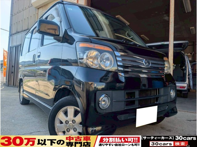 アトレーワゴンカスタムターボ RS