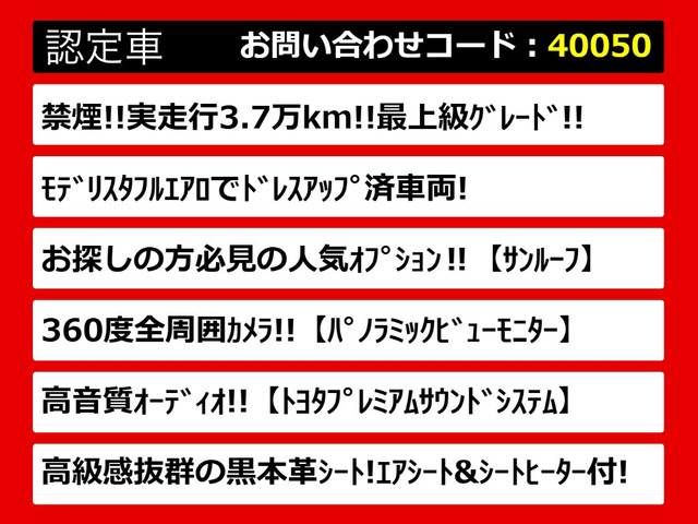 クラウンマジェスタ3.5 Fバージョン
