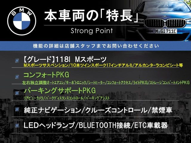1シリーズ118i Mスポーツ