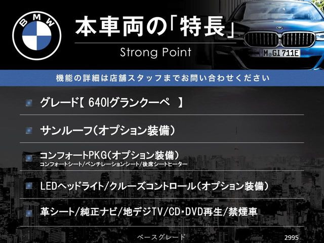 6シリーズグランクーペ640i