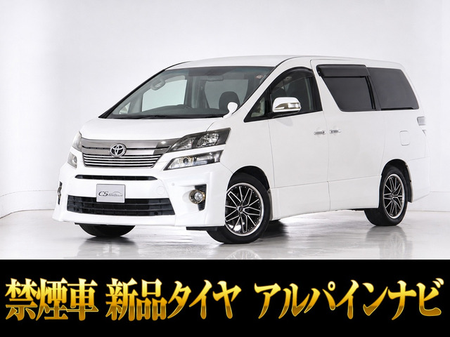 ヴェルファイア2.4 Z ゴールデンアイズ