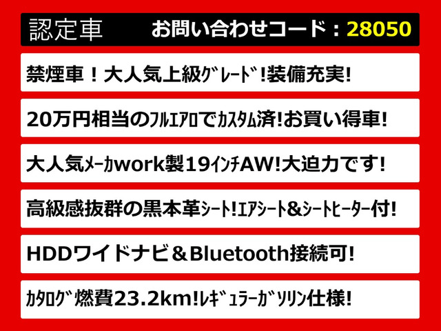 クラウンアスリートハイブリッド 2.5 S