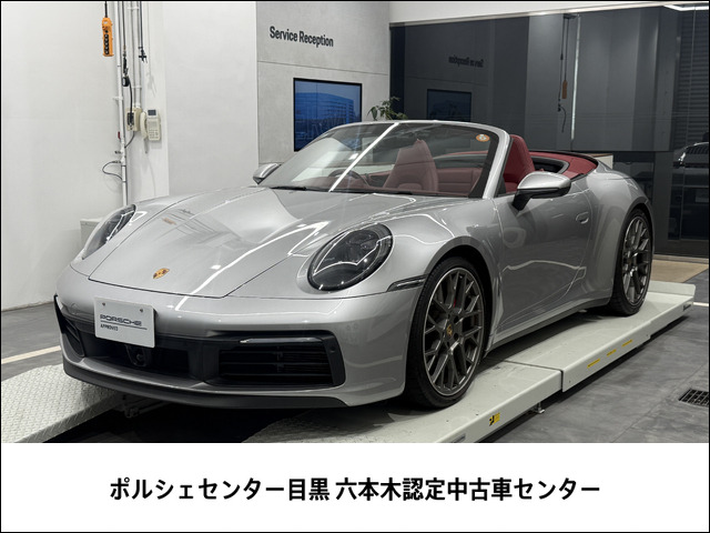 911カブリオレ