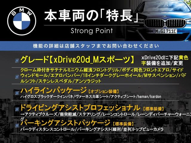 X1xドライブ 20d Mスポーツ DCT 4WD
