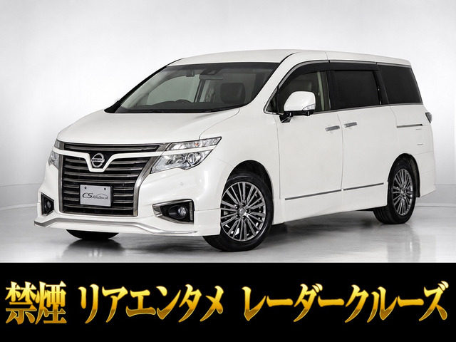 エルグランド2.5 250ハイウェイスター アーバンクロム