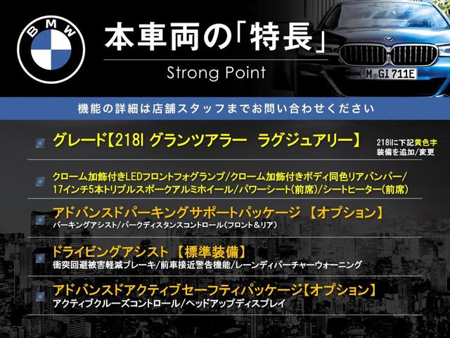 2シリーズグランツアラー218d ラグジュアリー