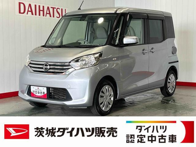 デイズルークスX