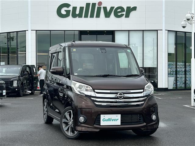 デイズルークスハイウェイスター X Gパッケージ