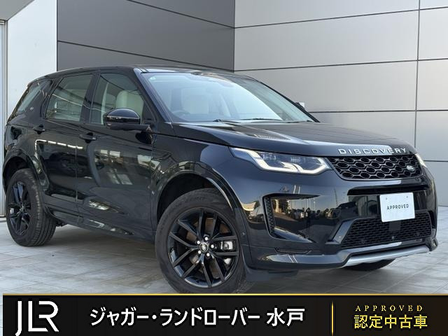 ディスカバリースポーツ