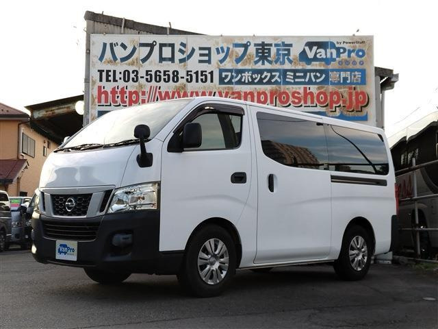 NV350キャラバン2.0 DX ロング