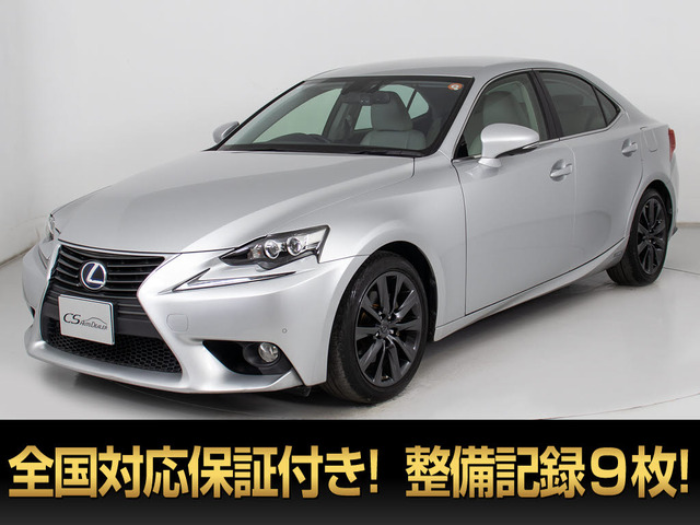 IS300h バージョンL