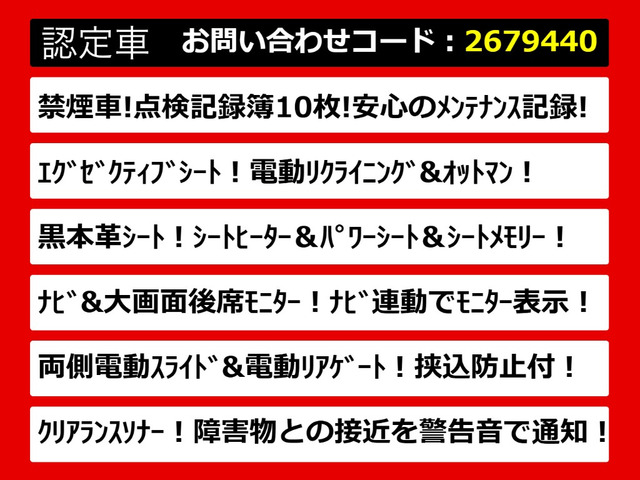 アルファード2.4 240S Cパッケージ