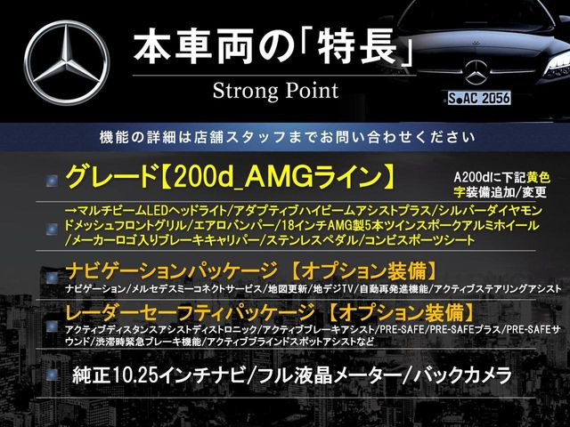 AクラスA200d AMGライン