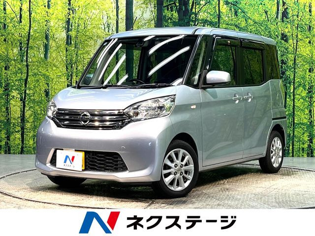 デイズルークスX Vセレクション
