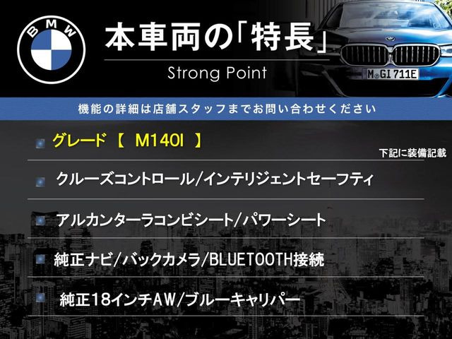 1シリーズM140i