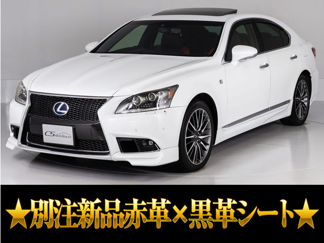 LS600h Fスポーツ 4WD