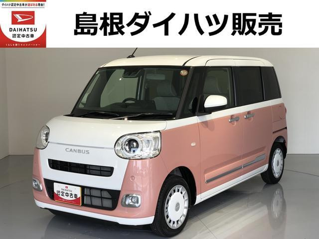 ムーヴキャンバス