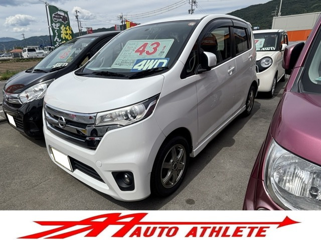 デイズハイウェイスター G 4WD