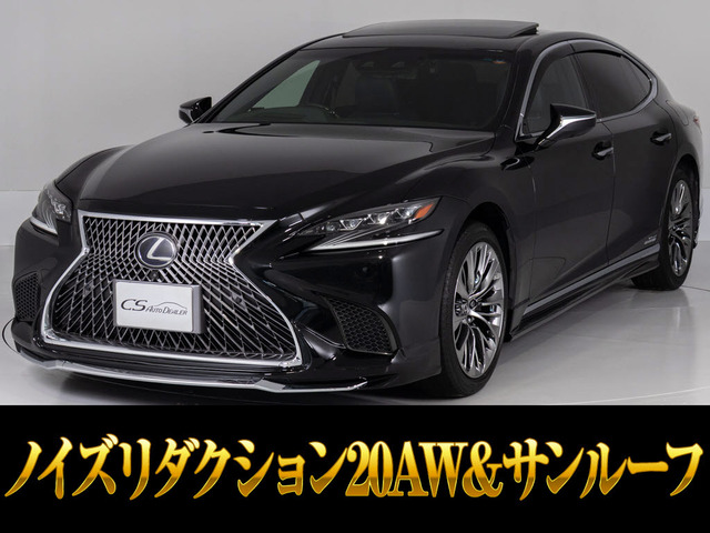 LS500h Iパッケージ