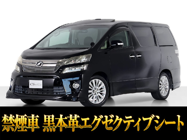ヴェルファイア3.5 Z Gエディション