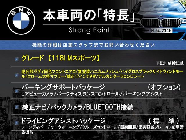 1シリーズ118i Mスポーツ