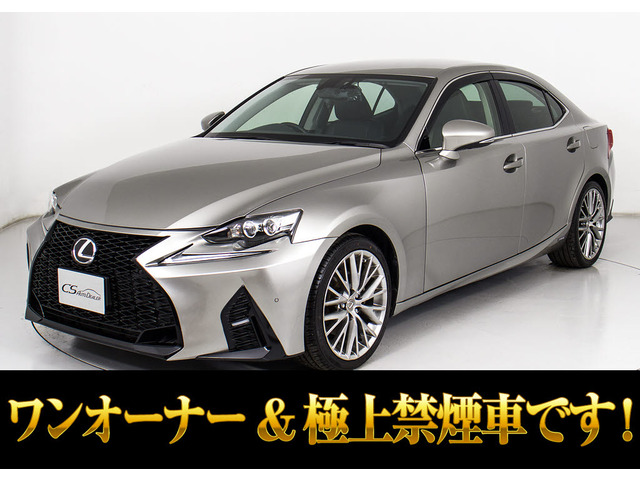 IS300h バージョンL