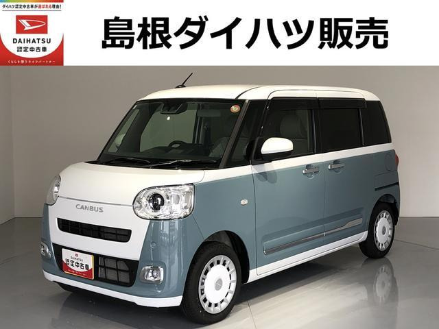 ムーヴキャンバス