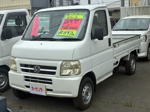 アクティトラックSDX