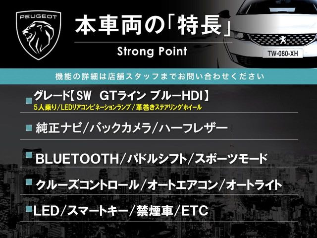 308GT ブルーHDi ディーゼル