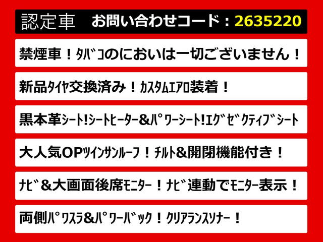 ヴェルファイア3.5 Z Gエディション