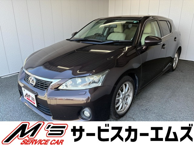 CT200h バージョン C