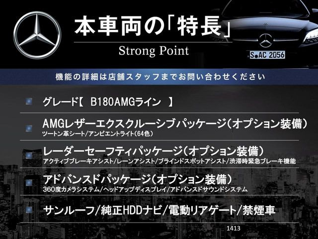 BクラスB180 AMGライン