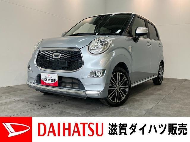 キャストスタイル G SAII