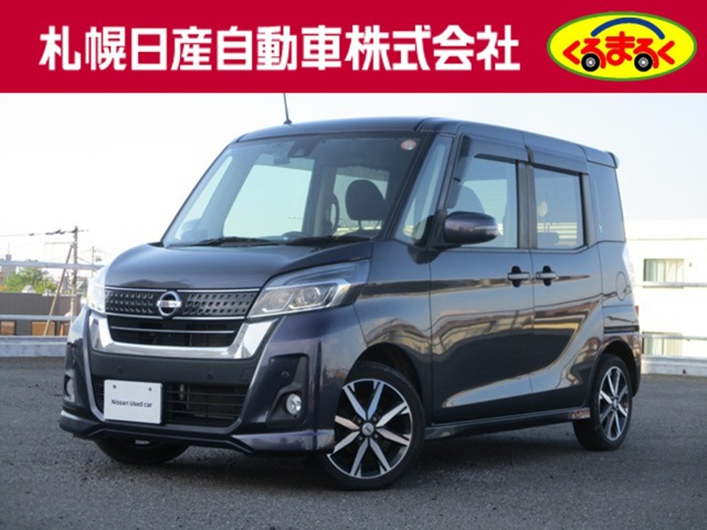 デイズルークスハイウェイスター X Gパッケージ