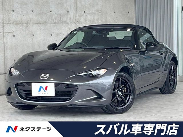 ロードスター1.5 S スペシャルパッケージ