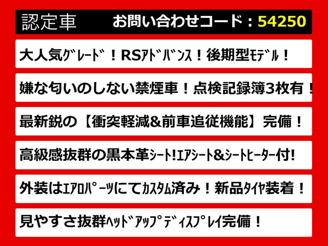 クラウンハイブリッド 2.5 RS アドバンス