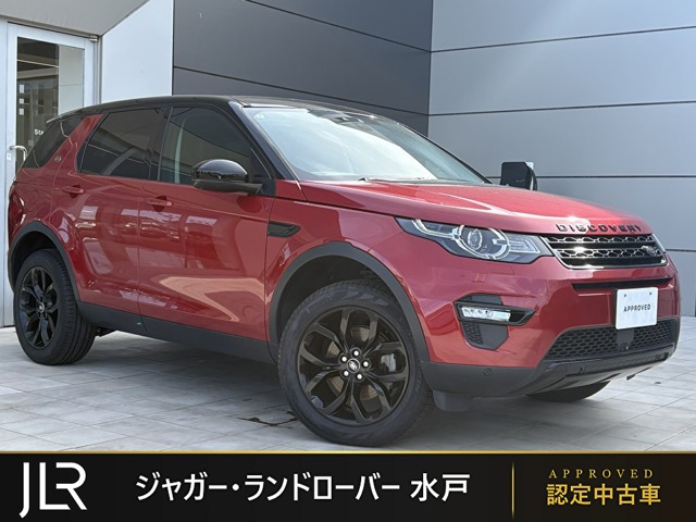 ディスカバリースポーツHSE 2.0L D180 5+2シートパック ディーゼル 4WD