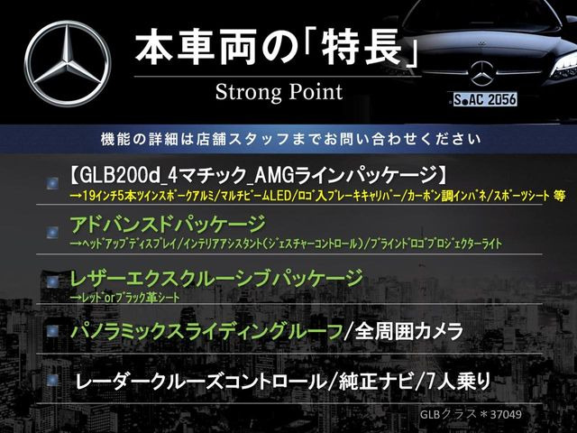 GLBGLB200d 4マチック AMGラインパッケージ 4WD