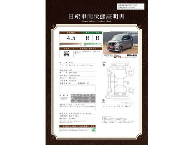 ルークスハイウェイスター Gターボ アーバンクロム プロパイロットエディション 4WD