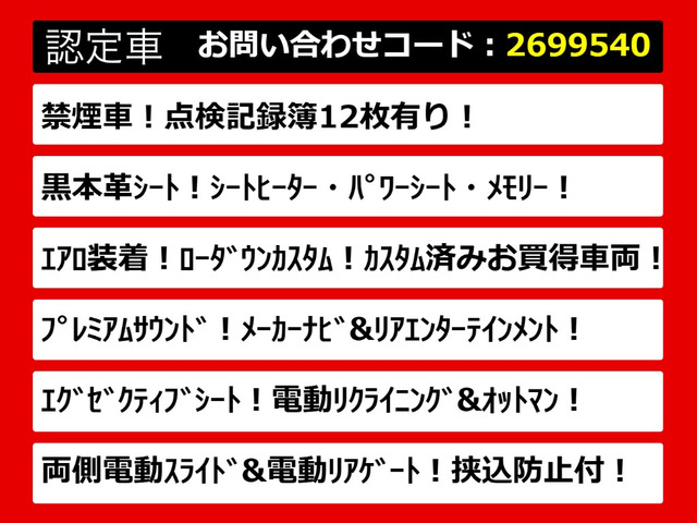 ヴェルファイア3.5 Z Gエディション