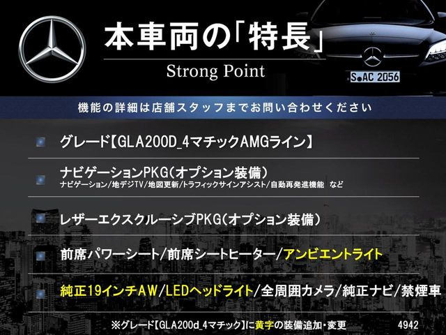 GLAクラスGLA200d 4マチック AMGライン 4WD