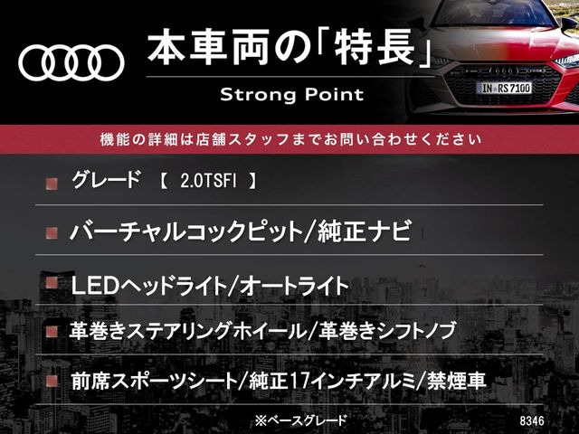 TTクーペ2.0 TFSI