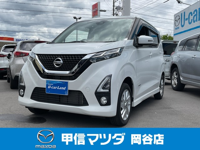 デイズハイウェイスターX プロパイロットエディション 4WD