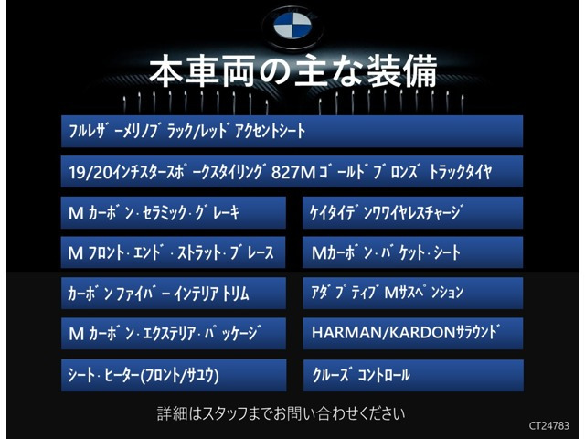 M4クーペ