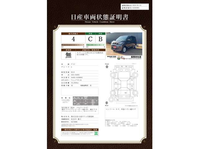 デイズX 4WD