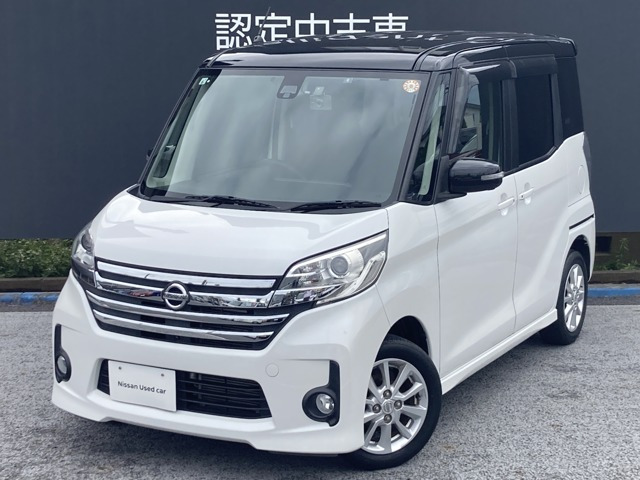 デイズルークスハイウェイスター X