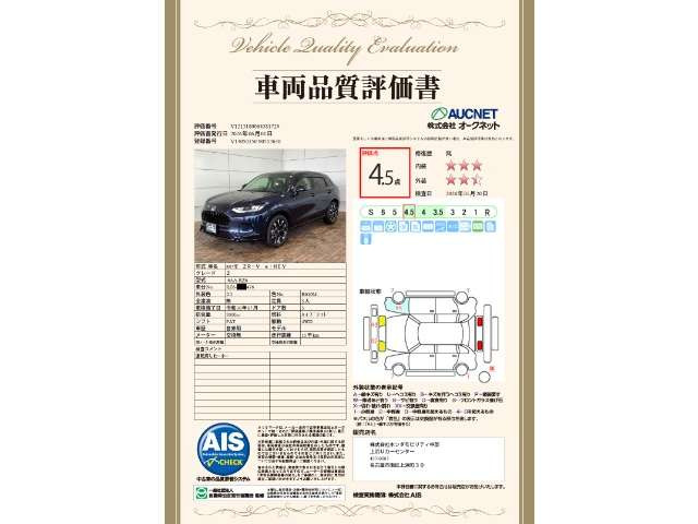 ZR-V2.0 e:HEV Z 4WD
