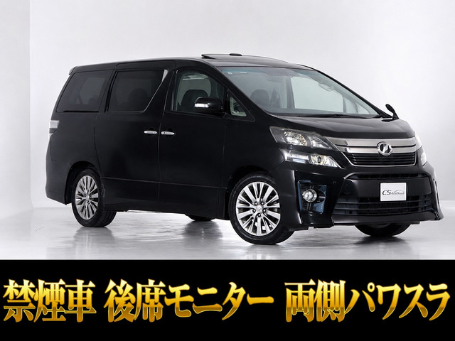 ヴェルファイア2.4 Z ゴールデンアイズII