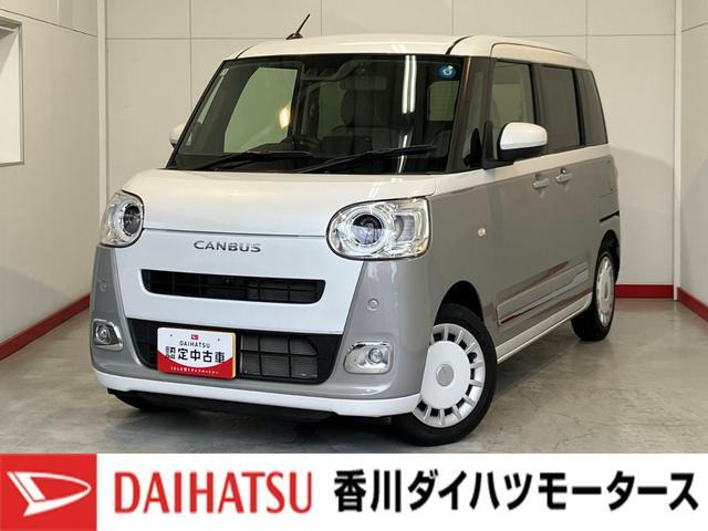 ムーヴキャンバス