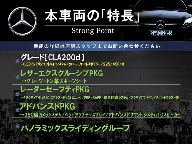 CLAクラスCLA200d